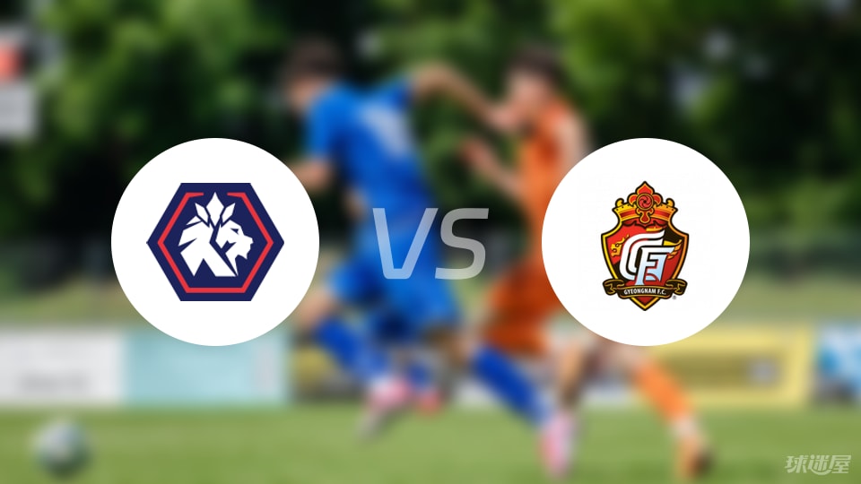 【韩K2联】忠北清州vs庆南FC比赛结果:忠北清州(0-1)庆南FC比分战报(2025年09月06日)